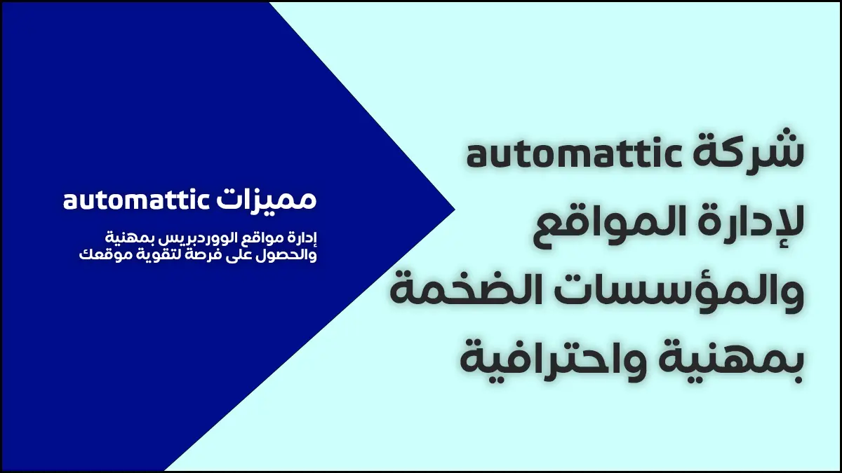 15 Features of Automattic Company